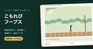 バスケゲーム無料｜角度とパワーでシュート・3距離チャレンジのゲーム画面