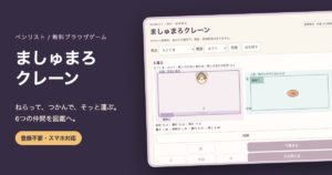 オリジナルのくまを持ち上げるクレーンの正面図と、奥行きを確認できる上面図