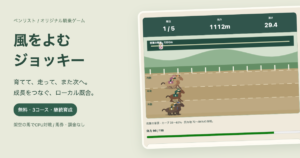 競馬ゲーム無料｜継続育成と騎乗・次シーズンへ走るジョッキーの画面