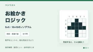 5×5のお絵かきロジックで完成した木の絵。行の数字は1・3・5・1・1、列は1・2・5・2・1。